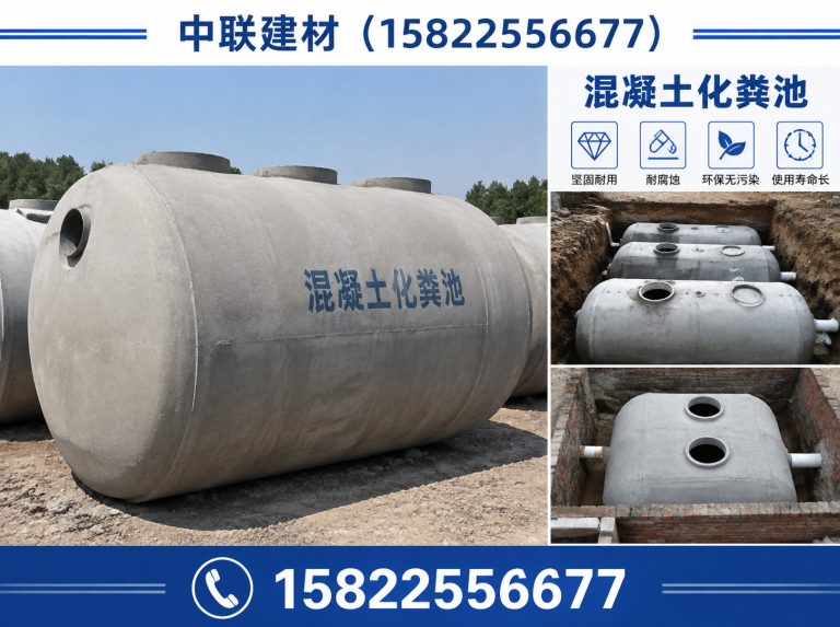 河东区混凝土化粪池展示图